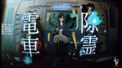 Subway Exorcist Girl